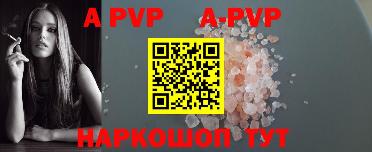 Alpha-PVP Соль  Вход с VPN  купить наркотики цена  Коммунар  Alpha-PVP Crystall 