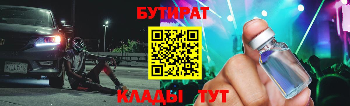 Бутират оксана Коммунар