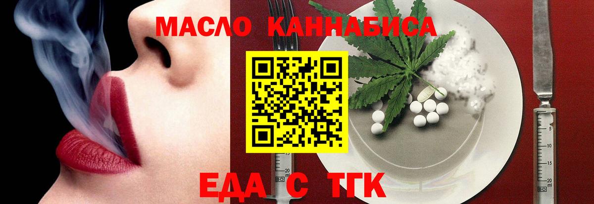 Коммунар  Еда ТГК марихуана  Вход с VPN 