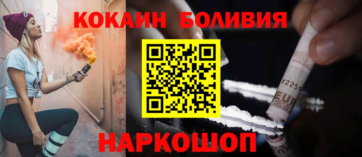 КОКАИН VHQ  КОКАИН  Вход с VPN  Коммунар  Cocaine 97% 