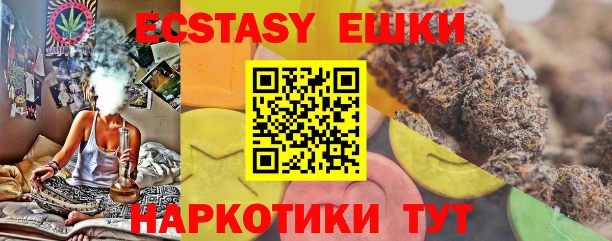 Ecstasy  ЭКСТАЗИ VHQ  Вход с VPN  Коммунар 