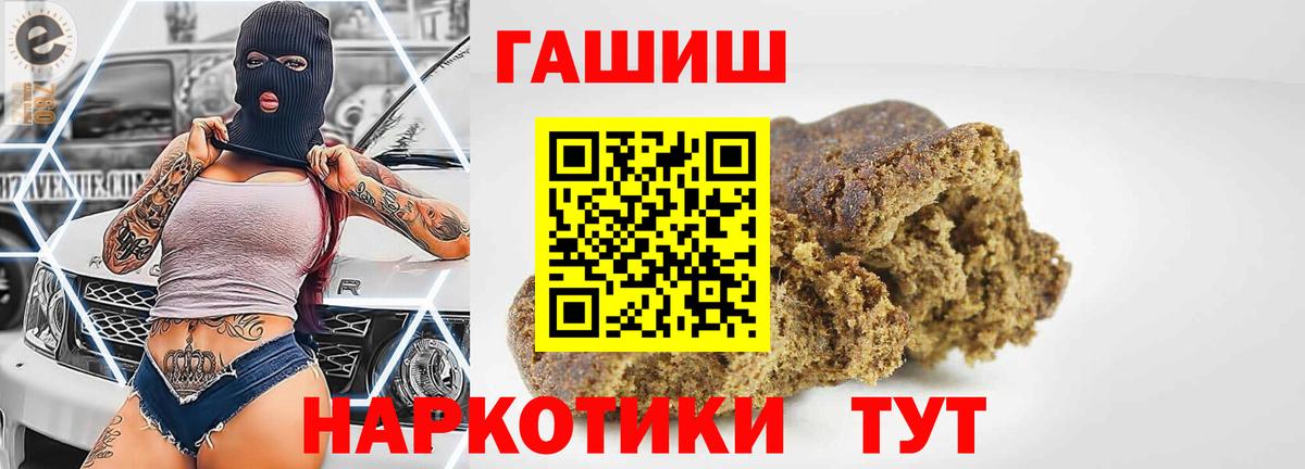 Коммунар  ГАШ 40% ТГК  Гашиш хэш  ГАШ  Вход с VPN 