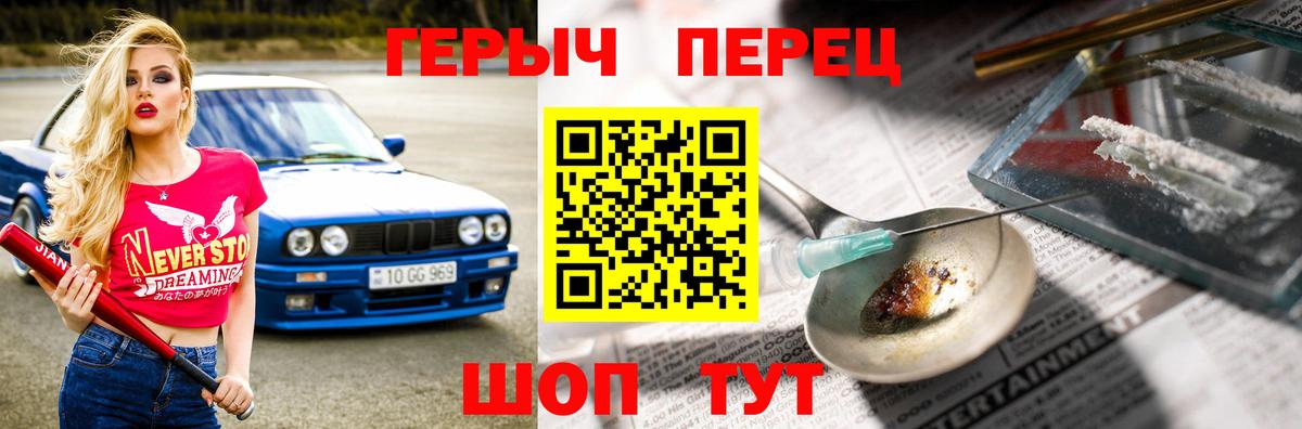 Героин белый Коммунар