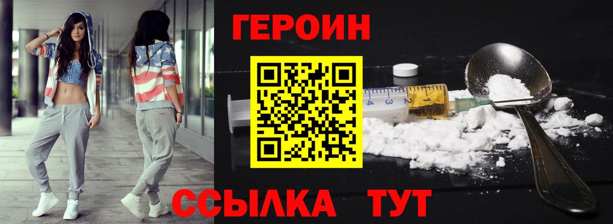 ГЕРОИН  Вход с VPN  Коммунар  Героин гречка 