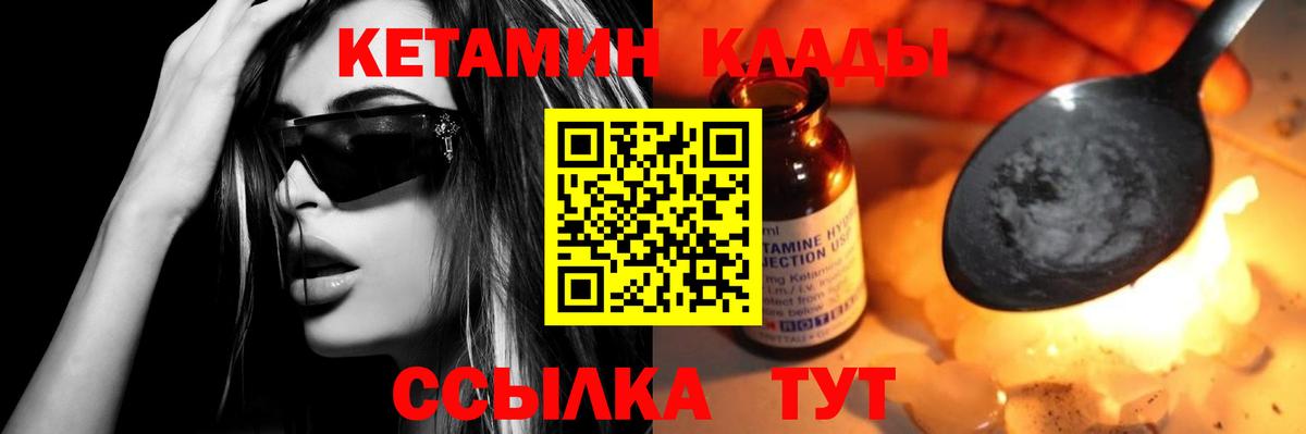 Кетамин ketamine  КЕТАМИН ketamine  Вход с VPN  Коммунар 