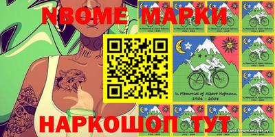 марки nbome Краснокаменск