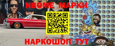 марки nbome Краснокаменск