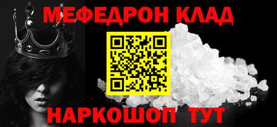 мефедрон мука Краснознаменск
