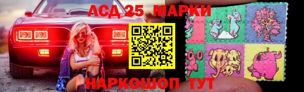 LSD-25 экстази кислота Коммунар