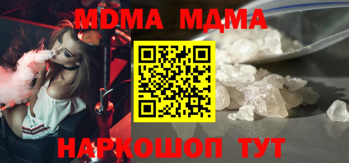 MDMA crystal Коммунар