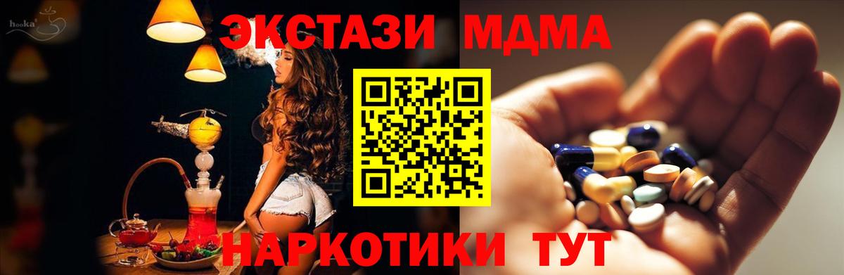 Коммунар  MDMA молли  Вход с VPN 