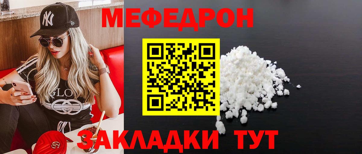 Мефедрон мука  Мефедрон 4 MMC  Меф  Коммунар  Вход с VPN 