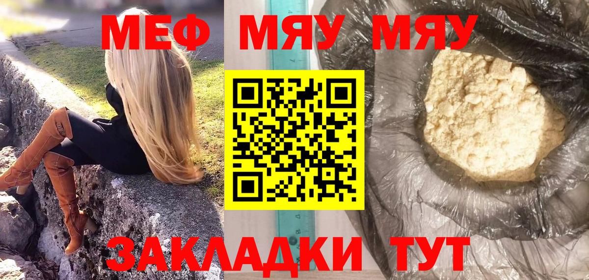 Меф  Коммунар