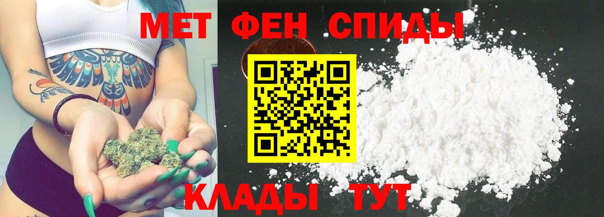 Первитин пудра  Вход с VPN  МЕТАМФЕТАМИН  Коммунар 
