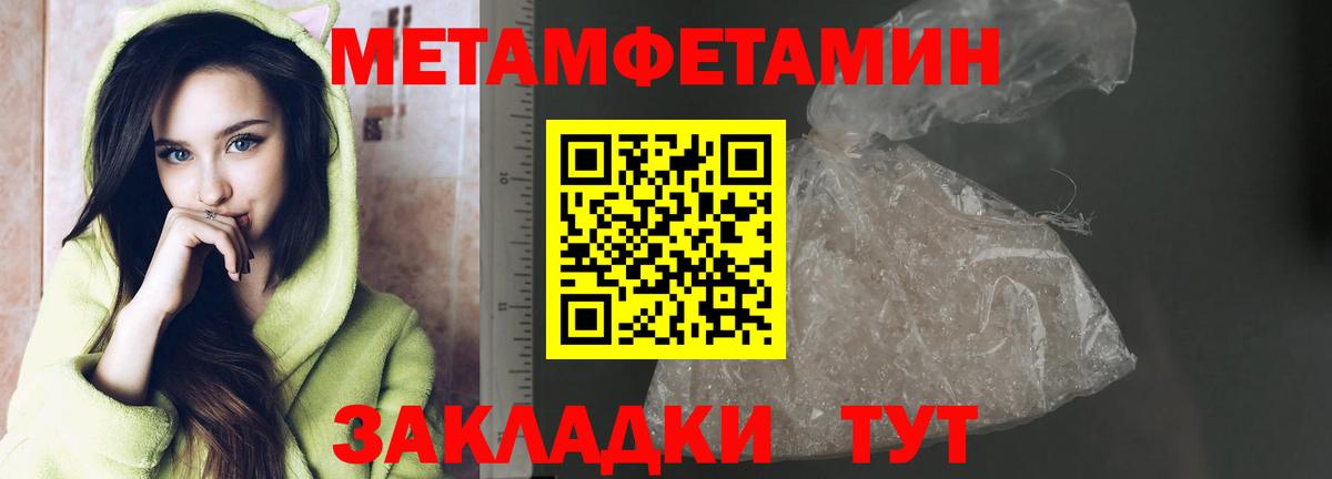 МЕТАМФЕТАМИН Декстрометамфетамин 99.9% Коммунар