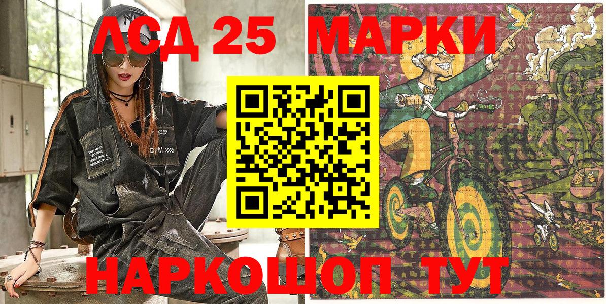 Марки NBOMe 1,5мг  Марки NBOMe 1,5мг  Вход с VPN  Коммунар 