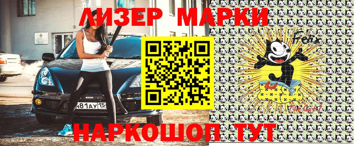 Марки NBOMe 1,5мг Коммунар